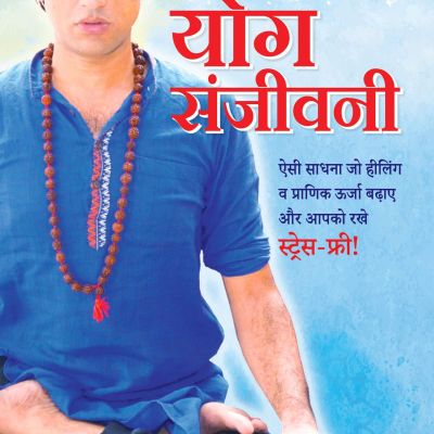 Yog Sanjivani-yog-guru-dheeraj