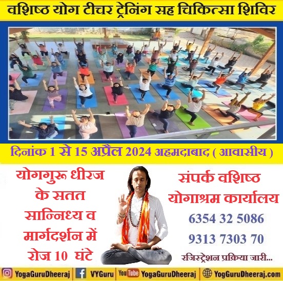 Yoga Teacher Training India YTTC