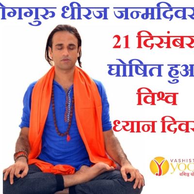 DHYAN DIWAS WEB THUM